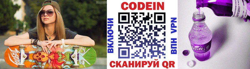 Кодеин Purple Drank  kraken как зайти  Рыльск  где продают  