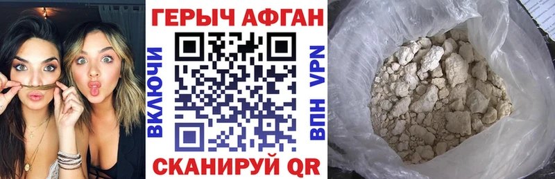 купить наркоту  Рыльск  Героин Афган 